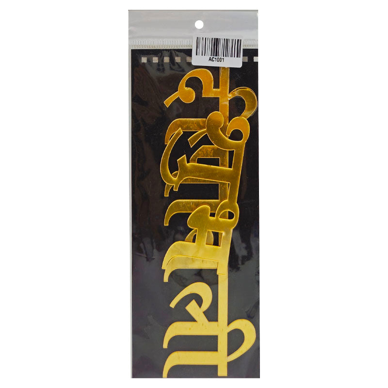 ACRYLIC CUTOUT AC1001 2PC